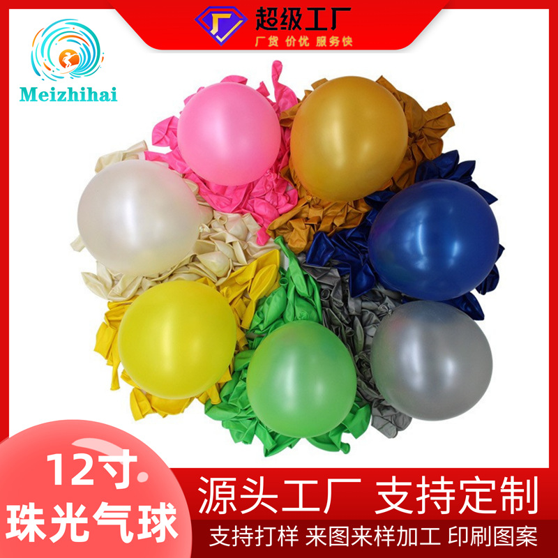 Customizado 12 pulgadas globo de perla grueso globo de perla al por mayor decoración de boda fiesta de cumpleaños logotipo conjunto de diseño