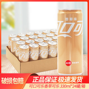 �ɿڿɘ�Ħ���L���b���ζ�ɘ��Ʒ330ml*24 �����b̼����ˮ���
