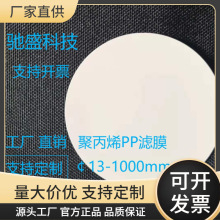 PP���VĤ045um�����|��ș��Һ�Cе�A�^�V����