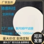 耐酸碱过滤045umpp滤膜