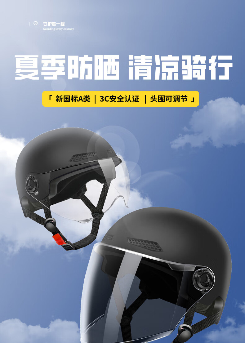 3C National Standard Electric Vehicle Helmet for Men and Women, Summer Sun Protection, Lightweight Half Helmet for Electric Bikes, Direct Supply from Manufacturer