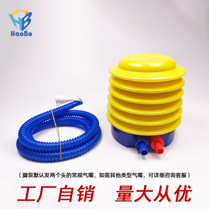 【源头工厂】出口品质脚踩打气泵  游泳圈 玩具配件类专用打气筒