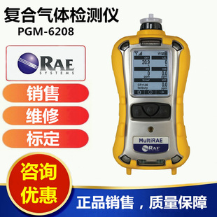 Honeywell-walui PGM-6208 Portable Composite Gas Detector Multi-gas Detector