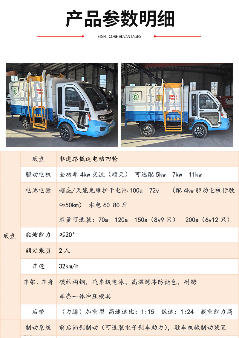 Municipal Sanitation Electric Bucket Garbage Truck Automatic Loading and Unloading Electric Garbage Truck Property Garbage Transfer Truck