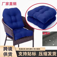 越境ECサイトTEMU限定、ラベル貼り付け可能な防水屋外ガーデンチェア、中庭ソファクッション、籐椅子用厚手シートクッション