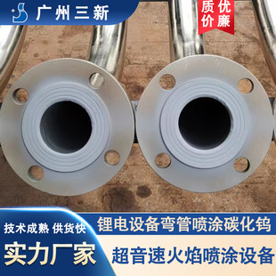 Curved Tube Inner Wall Spray Tungsten Carbide Coating Supersonic Flame Spray Equipment Tungsten Carbide Spray Production Line