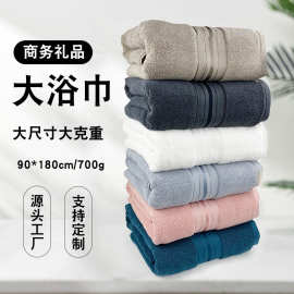 批发90*180大浴巾加厚700克纯棉酒店大浴巾商务礼品成人裹巾浴巾
