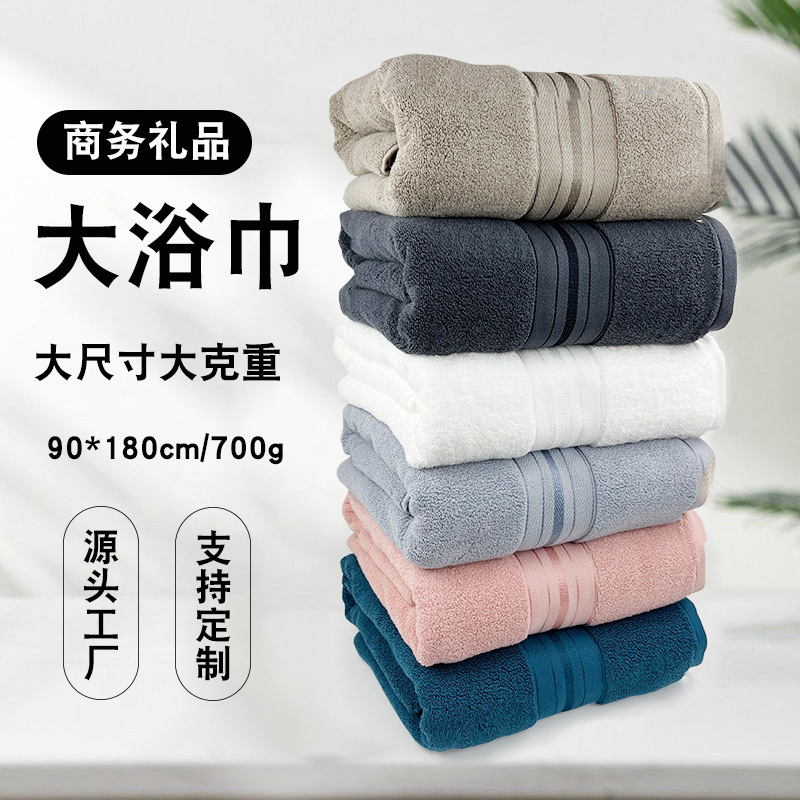 Wholesale 90*180 bath towel thickened 700g cotton hotel bath towel business gifts adult towel bath towel