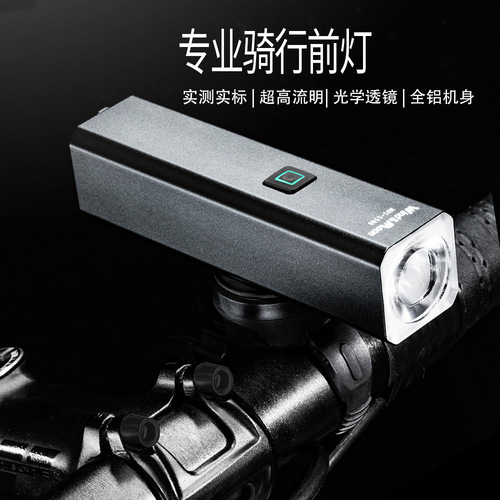Actual standard 1500 lumen car light headlight bicycle light front headlight waterproof USB fast charging high-brightness lighting