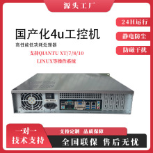 aiostar高性能级工业上架式服务器4K异步双显工业工控机电脑