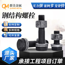 10.9���ֽṹ��������˨�ֻ� GB1228Ħ���͸�ǿ ��˿ȫ����