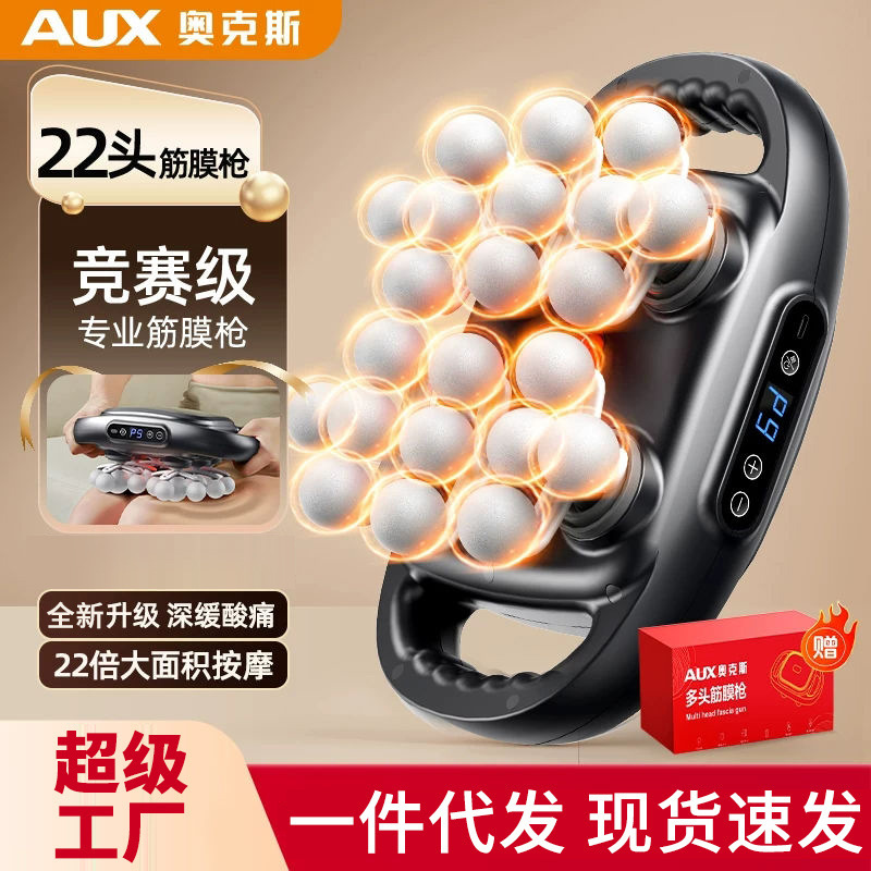 AUX オークス 22 ヘッドハンドヘルド強力な広範囲腹部筋膜筋肉マッサージャー強力な 6 ヘッドマッサージガン|undefined