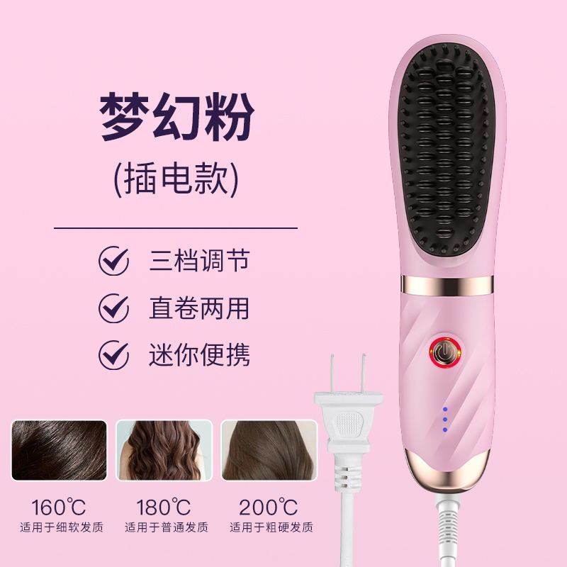 外贸新款电加热直发梳头发拉直器无线卷发器三档调温直发梳卷发器|undefined