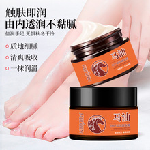 美蒂芬马油倍护滋润皴裂霜脚后跟干裂手足部皮肤干燥开裂皴裂膏