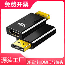 DP�DHDMI�D���^Displayport to hdmi 4K60hz����ҕ�l�D�Q�^�D�Q��