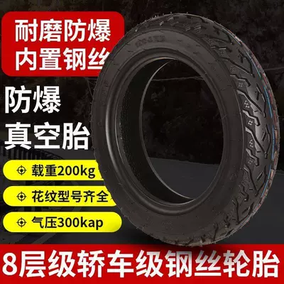 Explosion-Proof Vacuum Tire Manufacturer Wholesale 3.00-10 Model Thickeneded Wear-Resistant Vacuum Wire Electric Vehicle Tire (Elektrikli avtomobil şinləri)