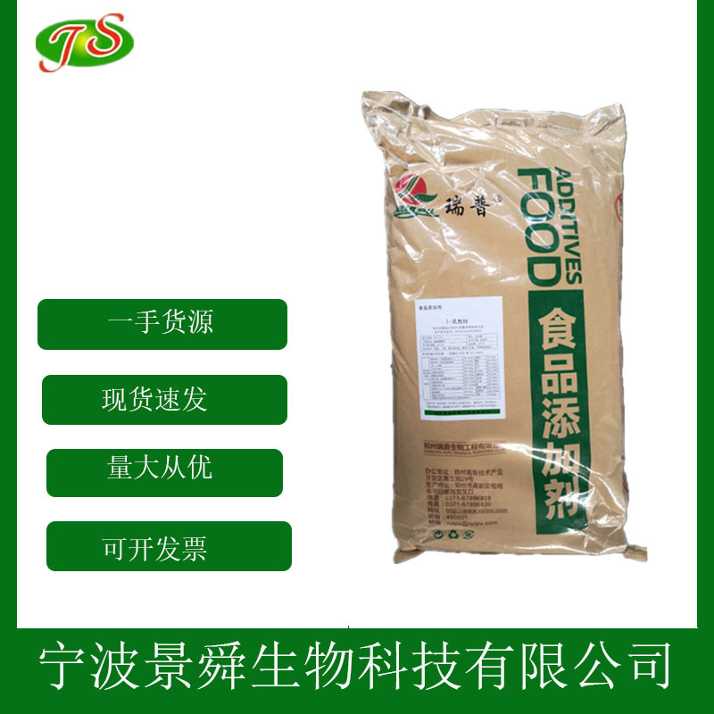 乳酸锌 L-乳酸锌 食品级 现货充足 1kg起批发 量大从优 100g拿样