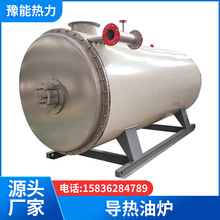 導熱油模溫機 30萬大卡小型導熱油燃氣天燃氣加熱鍋爐設備模溫機