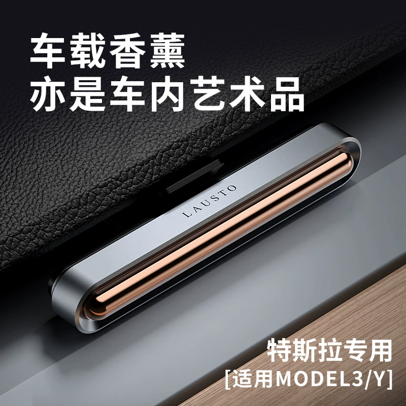 Тесла специально для автомобиля Ароматерапия автомобиля на выходе из воздуха парфюмерия model3/Y внутри автомобиля металлический tesla