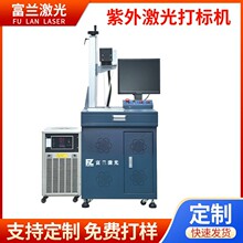 3d浮雕激光雕刻机喷码机小型塑料镭雕机全自动视觉紫外打标机智能