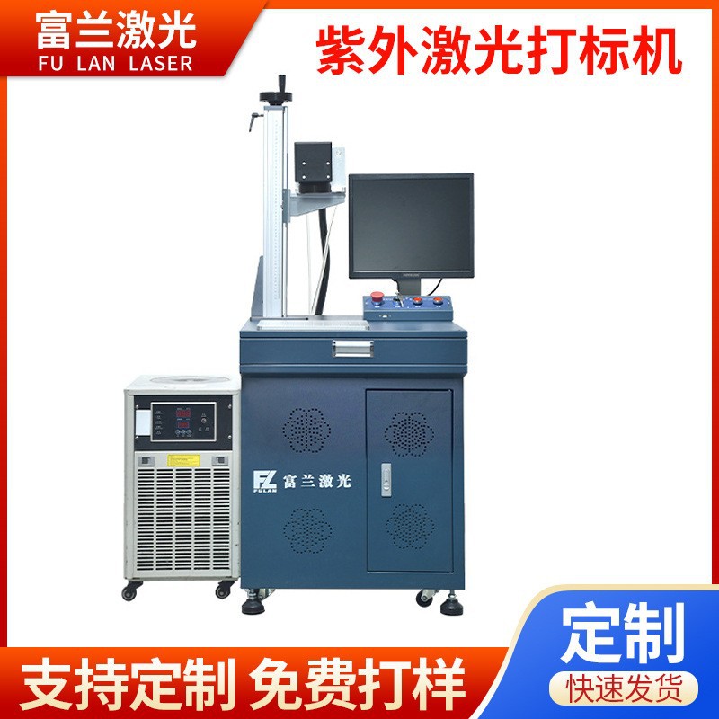 3d浮雕激光雕刻机喷码机小型塑料镭雕机全自动视觉紫外打标机智能