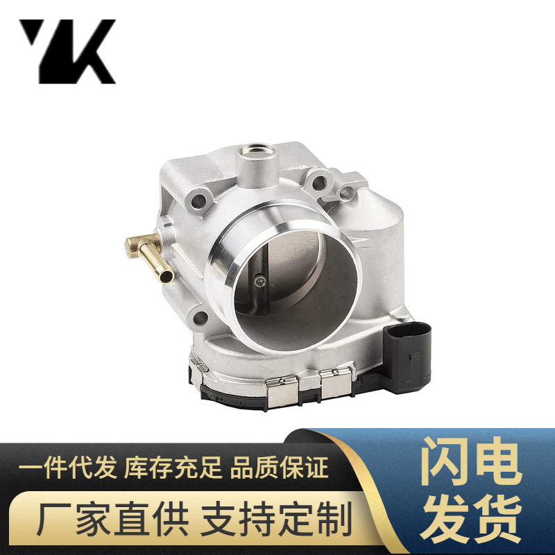 Suitable for auto parts A3 1.8T Skoda throttle assembly 06A133062C0280750036 Suitable for auto parts A3 1.8T Skoda throttle assembly 06A133062C0280750036