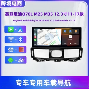 11-17 Infiniti Q70L M25 M35 mərkəzi idarəetmə 12.3 düym böyük ekran naviqasiya DVD üçün uyğundur