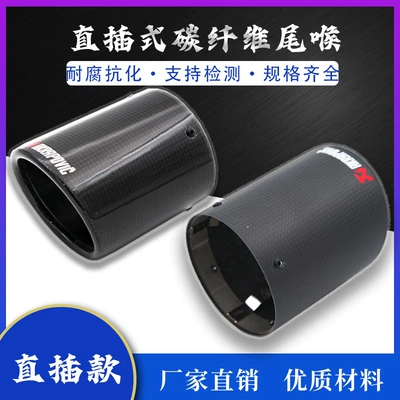 GM carbon fiber modified exhaust pipe in-line Scorpio ak stainless steel muffler modified tail throat tail mouth