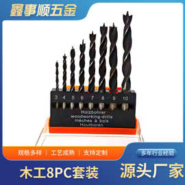 三尖木工水钻头麻花钻圆柄3-10mm 8件套装开孔电钻专用木头开孔器