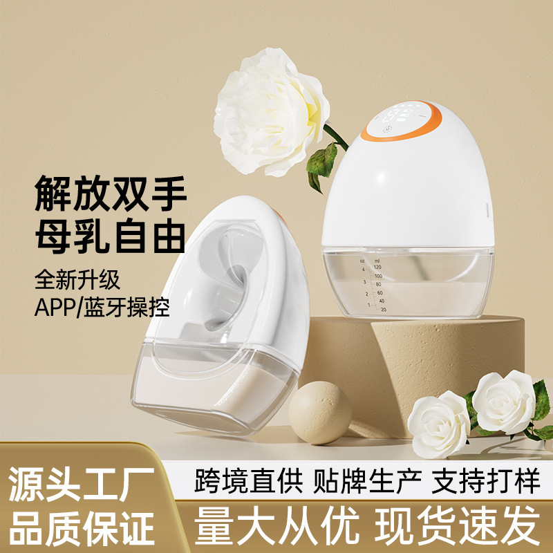 Cross-Border Lightweight Electric Breast Pump Variable Frequency Fully Automatic Wearable Lightweight Portable Wearable Breast Pump for Pregnant Women