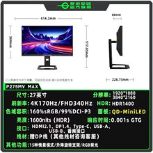 ̩̹����P275MV MAX 27Ӣ��QD-MiniLED 4K 170Hz DyDs�ڶ��Ӿ���