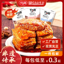 手撕素肉豆干批发袋装零食小吃办公室散装30包啦丝素肉牛排豆干