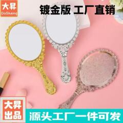 クリエイティブハンドヘルドミラーパターン化粧鏡ポータブルミラーデスクトップ化粧鏡レトロプラスチッククロスボーダーハンドルミラー