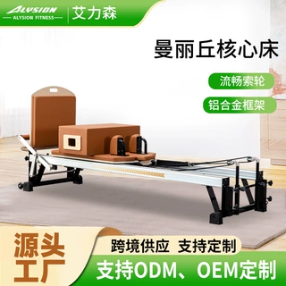 半高架铝合金核心床高端瑜伽普拉提健身器材瑜伽馆曼丽丘核心床