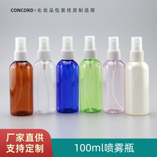 厂家供应20口径100ml 透明塑料喷雾瓶,分装细雾小喷壶