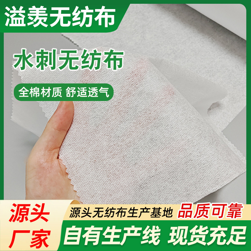 可冲散水刺无纺布卷材天然植物纤维可降解全棉无纺布芝麻纹水刺布