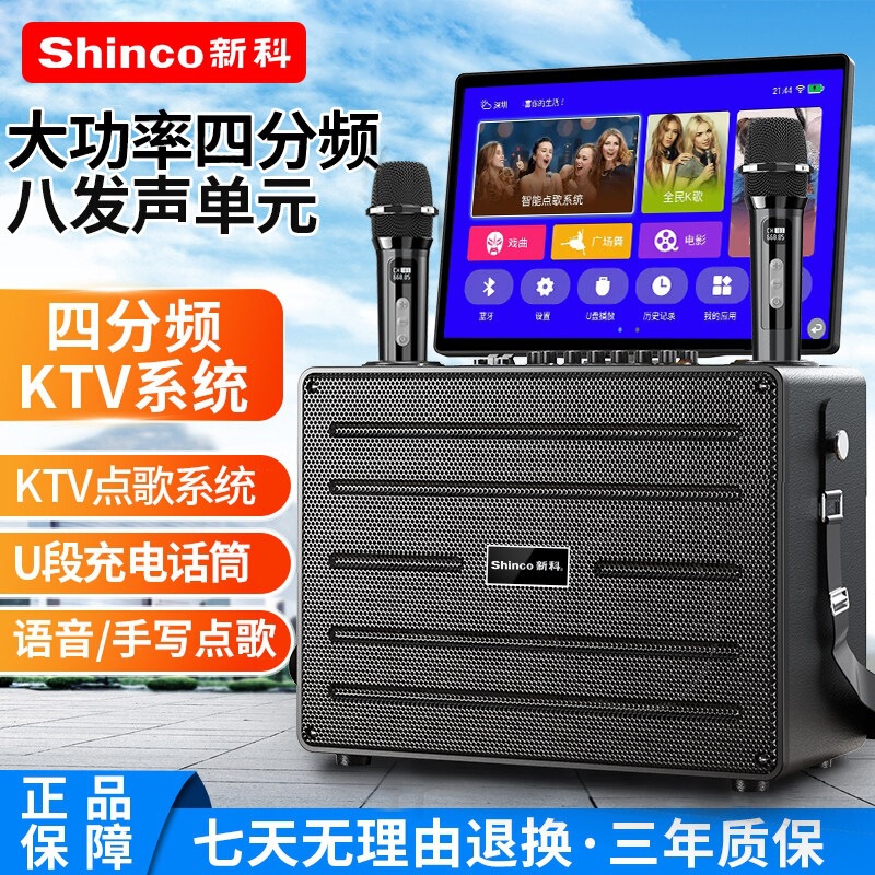 Xinke Square Dance Speaker with Display Screen Outdoor Karaoke All-In-One Machine Home Ktv Set Speaker