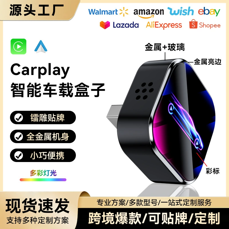 Горизонтальный подключаемый адаптер для беспроводного CarPlay и Android Auto, коробка для подключения автомобиля к машине через границу