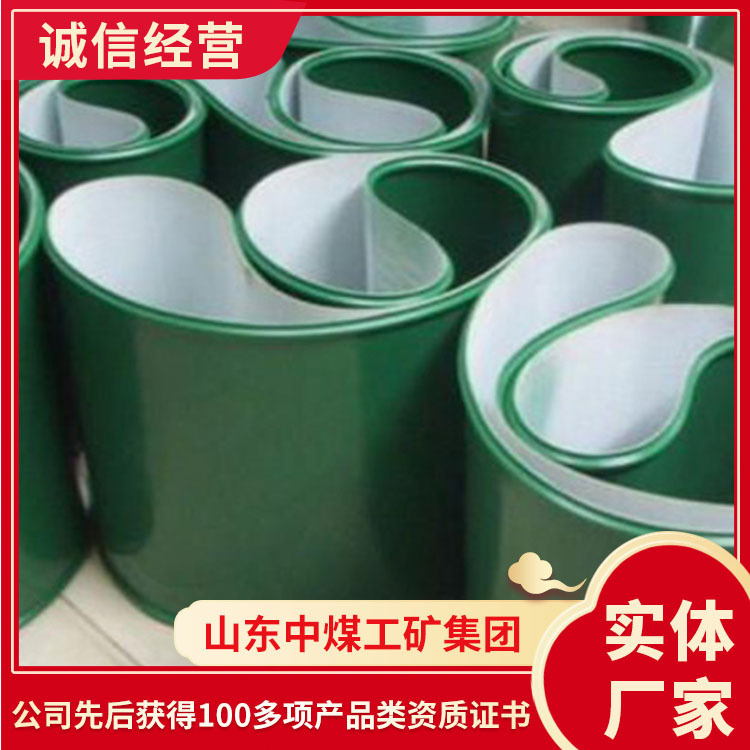 PVC环形平面输送带报价    山东PVC输送带  环形平面输送带