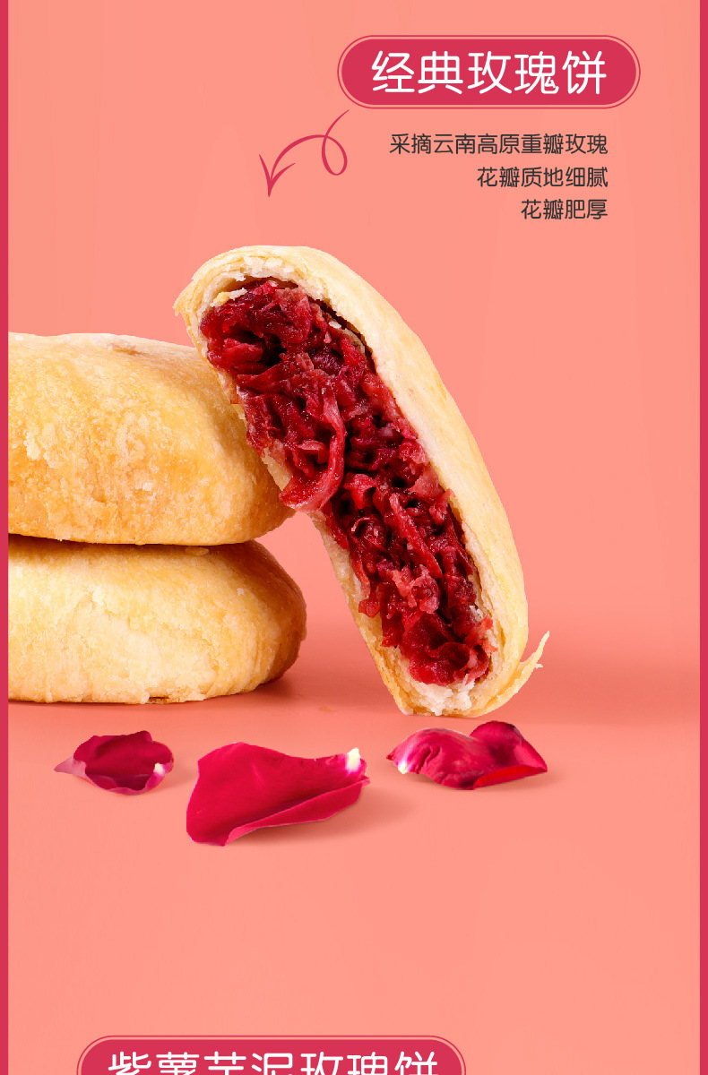 滇二娃鲜花饼(经典和综合两口味)_12.jpg