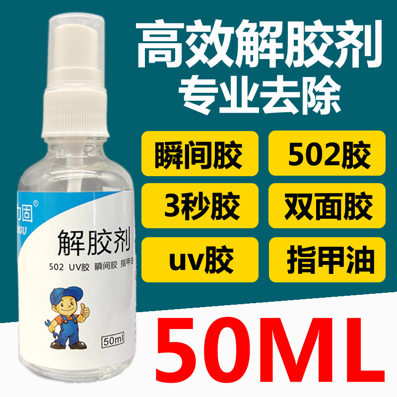 502 Glue Remover Acetone Cleaning Agent Removes and Dissolves in 3 Seconds, 101 Instant Glue Remover for Nail Art, Removes Glue and Stains