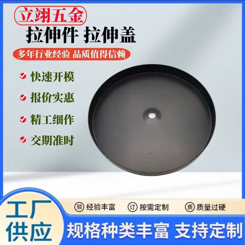 拉伸件 102*11mm天线底座拉伸件工厂现货 五金冲压件拉伸件加工