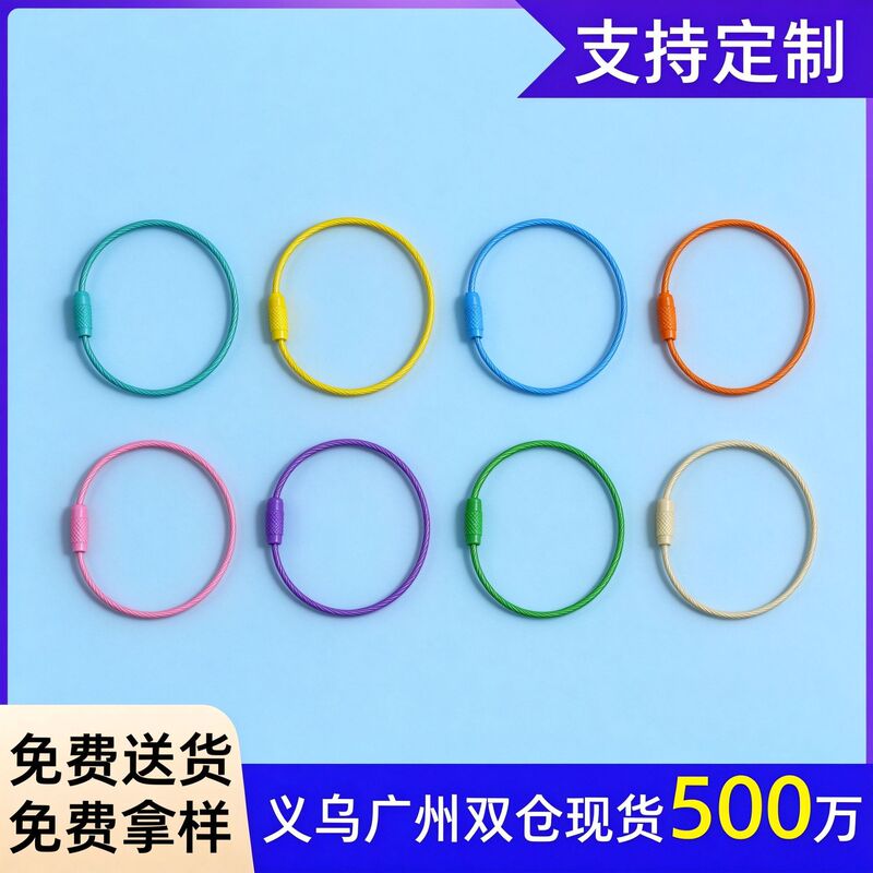 Colorful wire rope key rings, accessories for DIY beaded bags, small pendants, zinc alloy key open wire rings