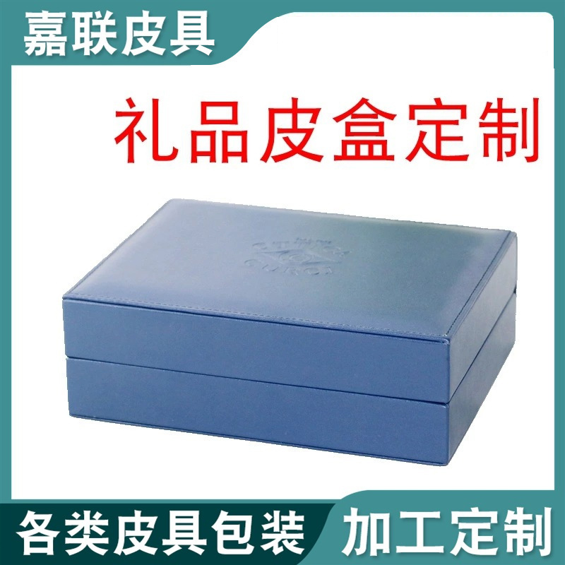 厂家批量高等皮革交房盒 房地产交付楼盘皮革钥匙交房盒