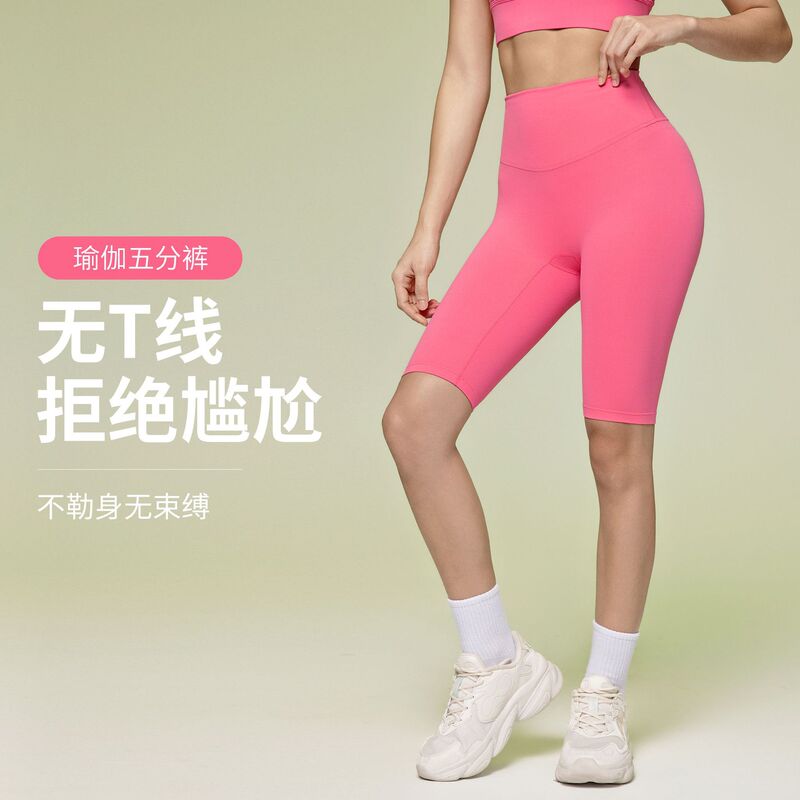 Summer New Naked High Waist Abdominal Yoga Pants Fitness Peach Hip Sports Tight Pants Women DK388
