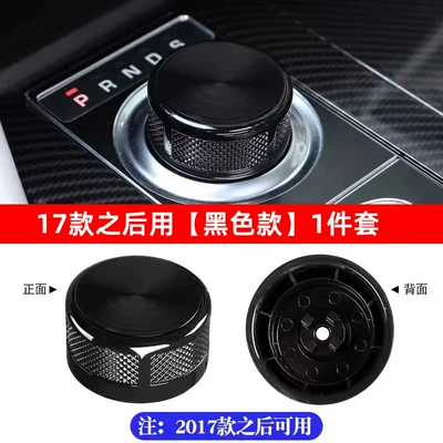 Gear Knob Jaguar XEL XFL – Sürətlər qutusu və əl tormozu başlıqları - use-after-17-styles-black-model