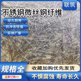 抗裂添加剂;钢纤维