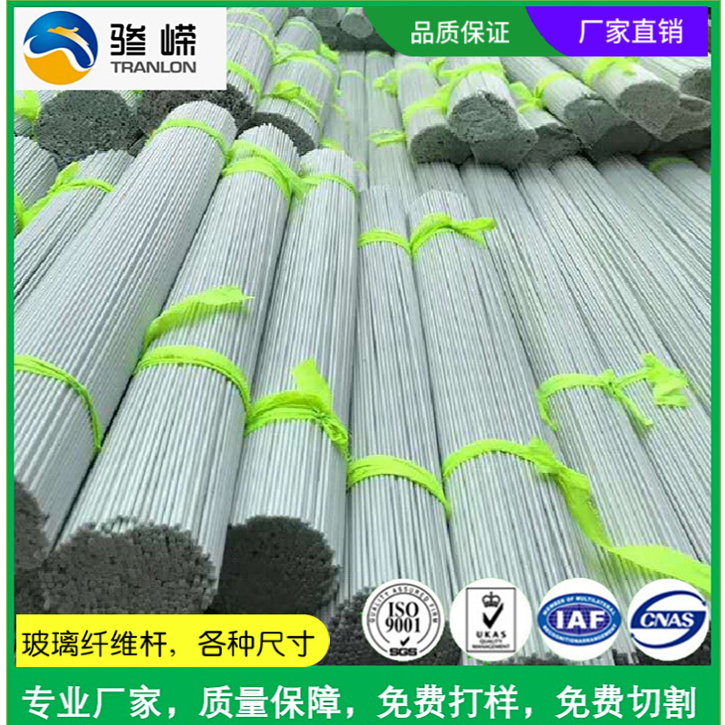 Factory supply glass fiber pole glass fiber fiber rod iron line…