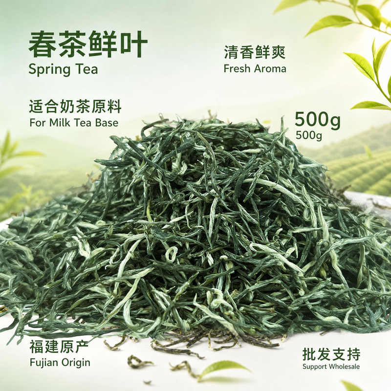 Strongly Flavored Straight-Tipped Green Tea 500g Loose Tea Leaves for Tea Houses and Stores, Commercial Raw Materials Wholesale