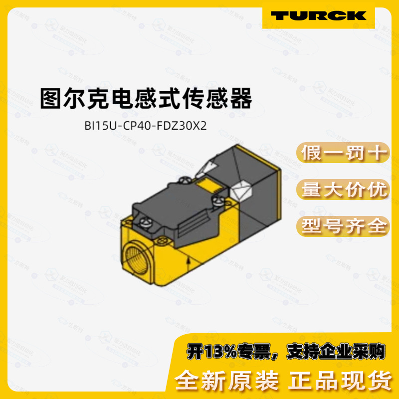 BL67-GW-DPV1德国TURCK图尔克网关耦合器模块现货特价